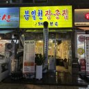 봉일천1,6,7리 | 인천 계양구 돼지부속 맛집 봉일천 장군집 갈매기살 뒷고기
