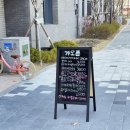달곰명가