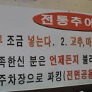 청도추어탕 이미지