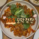 화명대로 94번길 | 부산가족외식 장소 추천! 화명동맛집 365꼬막정찬 푸짐한 한상차림 완벽했던곳