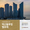 벽산그린타운 경로당 | 아산 신인동 아파트 벽산블루밍벨포레 민간임대 공급소식