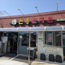 전통순대촌