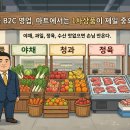 제일정육청과