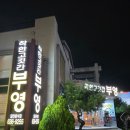 착한고깃간부영 이미지