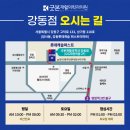 암사본정형외과의원 이미지