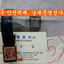 까르띠에 금도금 / cartier 시계수리 / 까르띠에 시계수리 전문점 / 까르띠에 시계수리 추천 / 남대문 명성사 이미지
