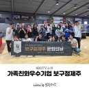 제주문화방송 주식회사 | 제주 가족친화우수기업 보구정제주, KBS 방송 소개되다!