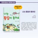 상상해법독서논술