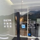 삼천포맛집정서방 | [사천] 삼천포 맛집 정서방 내돈내산 찐 후기