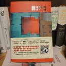 76.이상한 집_우케쓰 이미지