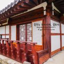 소이한옥 이미지