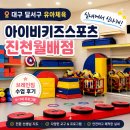 브레인기체조 건강교실) | 아이비키즈스포츠 진천월배점 브레인짐｜대구 달서구 유아체육, 6살 아이가 다니고 싶다고 한 이유