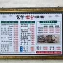 일등한우식육식당 이미지