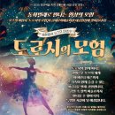 동화발레 엔디엔뉴스