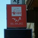 SK교동주유소 이미지