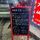 단대오거리역 2번출구 옆 이미지