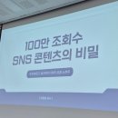 (주)스토리뱅크마케팅 | 서울잇다푸드뱅크 홍보 서포터즈 8기 5월 활동 | 홍보역량강화교육 후기 (feat.76만 유튜버 자곰)