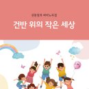 작은세상 Daum카페