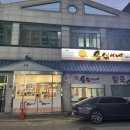 옹심이네칼국수 이미지