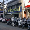 동명모터샵 네이버블로그