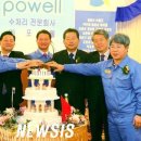 포웰 주식회사 이미지