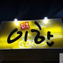 이한축산 네이버블로그