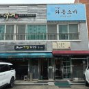 전주송원초등학교 | 전주 와룡소바 :: 전주 메밀소바 맛집 송천동 콩국수 뼈다귀해장국