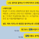수동음악학원 | 2026 7월 오픽 독학 IM3-> IH 도전/오픽전략,꿀팁,스킵, 문제유형,유형별스크립트,오픽후기