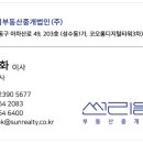 썬 부동산중개사무소 이미지
