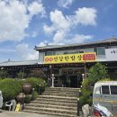 편한밥상 | 여주 갈비탕 맛집 건강한밥상 후기 | 혼밥 가능, 주차 편한 출장 점심 식당