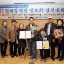 한국장애인정보화협회 이미지