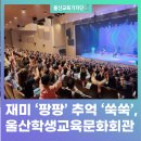 타악 퍼포먼스 「잼스틱의 비트팡팡」 이미지