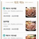아겐족발 이미지