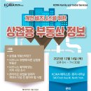 [KCWA Family and Social Services] 개인 비즈니스를 위한 상업용 부동산 정보 이미지