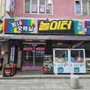 아롬분식 이미지