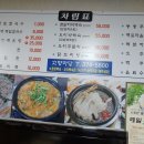 고향닭도리탕 이미지
