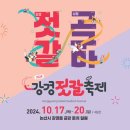 강경젓갈 이미지