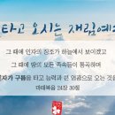 하나님의교회 (바르게 알려주기) 이미지