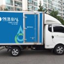 순천지역자활센터 흰여울세탁 | 순천시 자활근로사업 순풍, 전년 대비 매출 대폭 증가