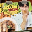 굽네치킨개금점 | 굽네치킨 고추바사삭 기프티콘 주문후기
