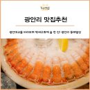 광안별장