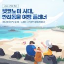 여행플래너 이미지