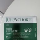 더마뷰티 | 줄리스초이스 더마 뷰티 콜라겐 비오틴 앰플 추천 후기