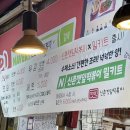 신촌깻잎떡볶이 이미지