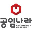 표준카센타 이미지