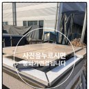 청원산단2길 2L | 화성대리석문주파손 대리석대문부분보수