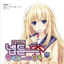주식회사 유니컴퍼니 | 초차원게임 넵튠 하이스쿨 4