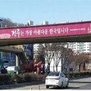 육교 - 청주시 상당구 중고개로141번길 16 | 육교