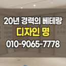 부산상가채널공인중개사사무소 | 부산부동산인테리어 합리적 견적의 공인중개사 사무실