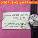 옛날 그랜드세이코 오버홀 및 태엽교체, 다이얼 리프린팅. old grand Seiko overhaul and spring change, dial reprint. 1.12(토). 그랜드세이코 시계수리 완료. 이미지